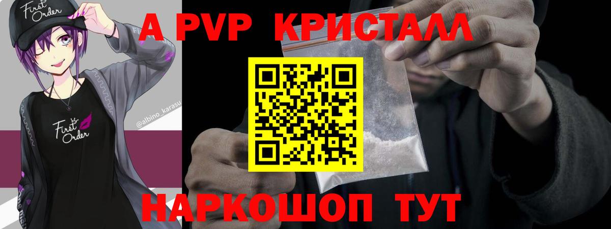 Нальчик  А ПВП СК КРИС  Вход с VPN  как найти   A-PVP Соль  Alpha-PVP VHQ 