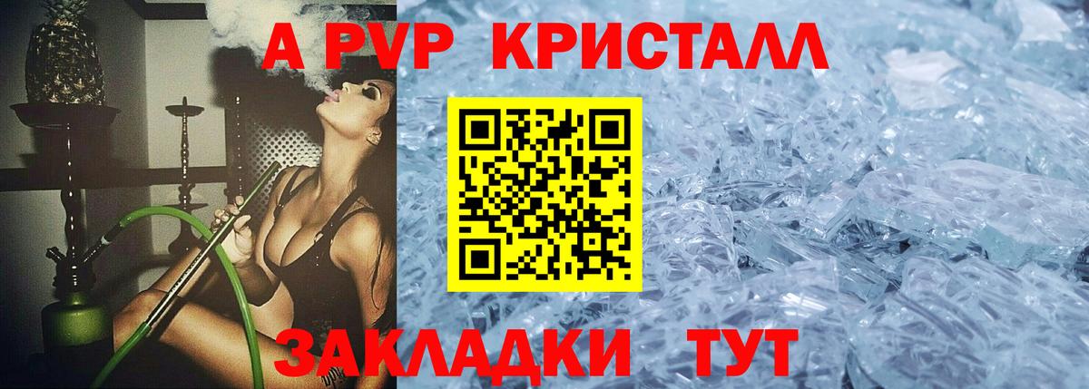 Alfa_PVP мука Нальчик