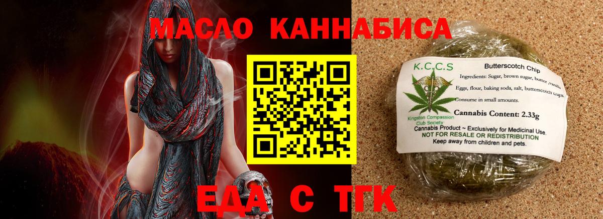 Cannafood марихуана  Вход с VPN  Нальчик 