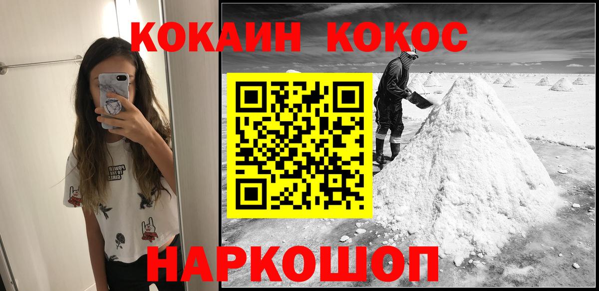 Cocaine VHQ Нальчик