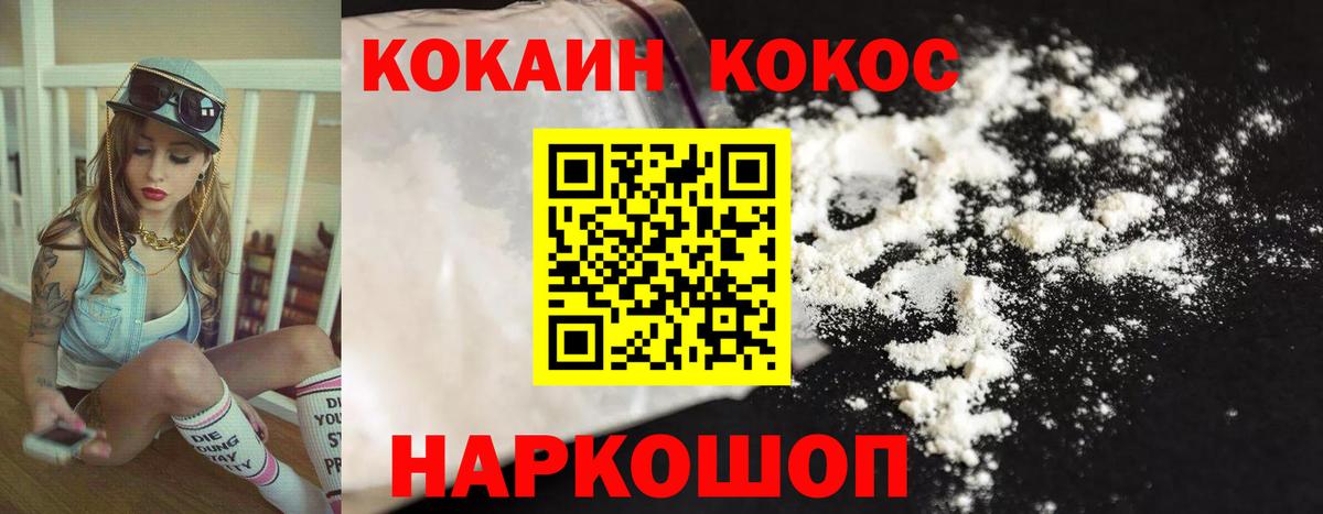 Кокаин Эквадор  Вход с VPN  Cocaine  Нальчик  Cocaine Боливия 