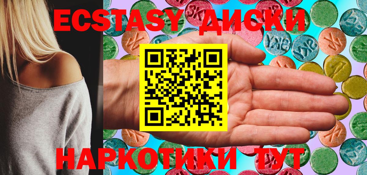 Ecstasy 250 мг Нальчик