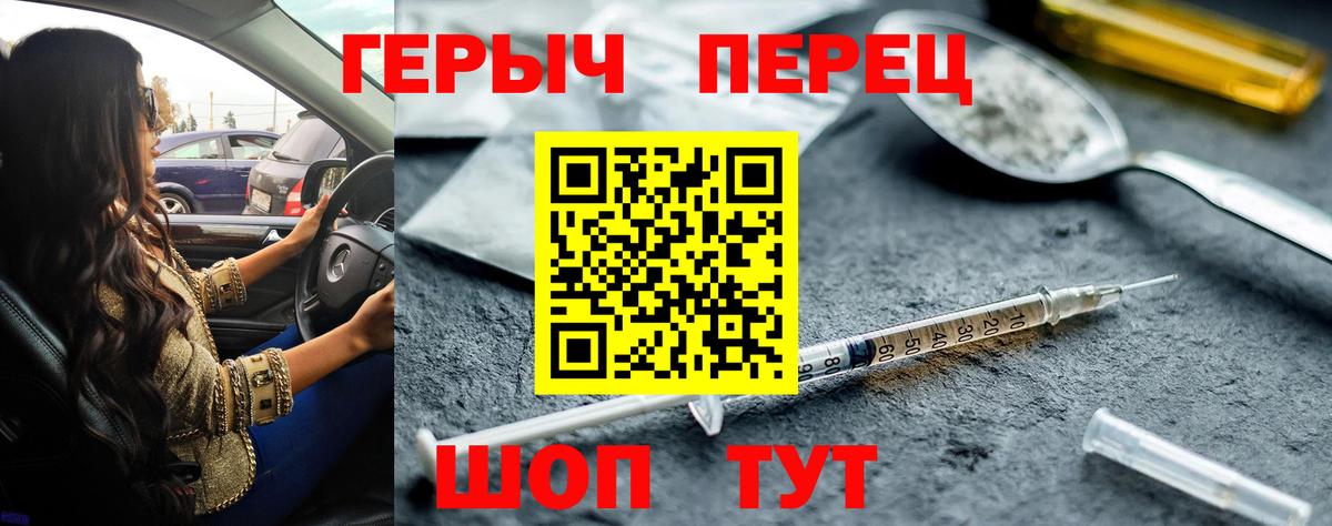Героин VHQ Нальчик