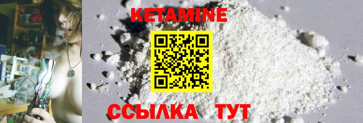 Нальчик  КЕТАМИН VHQ  Кетамин VHQ  Вход с VPN 