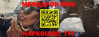 MESCALINE Рузаевка