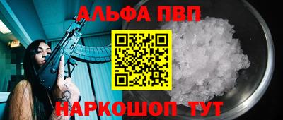 первитин Рыбинск