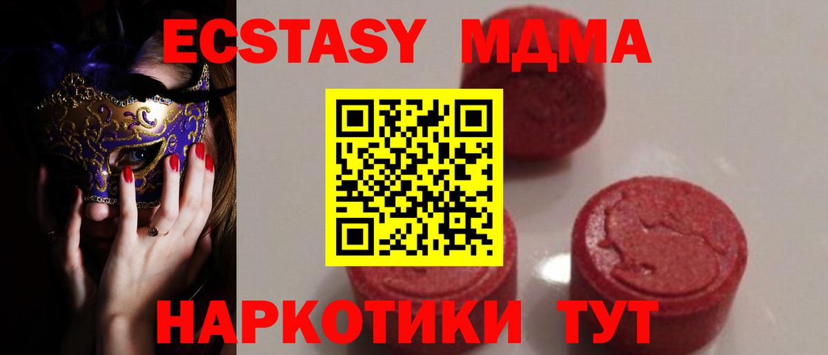 MDMA  MDMA crystal  Вход с VPN  Нальчик 