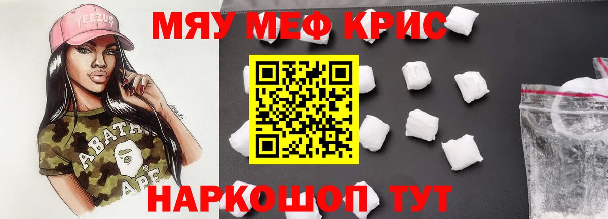 Нальчик  Меф  Вход с VPN  МЕФ VHQ 
