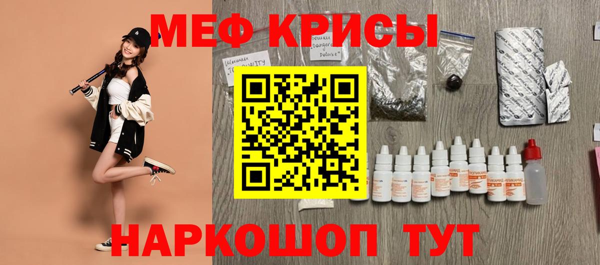 Меф мяу мяу мука Нальчик