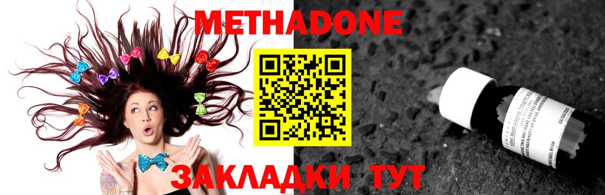 Нальчик  Метадон VHQ  МЕТАДОН кристалл  Вход с VPN 