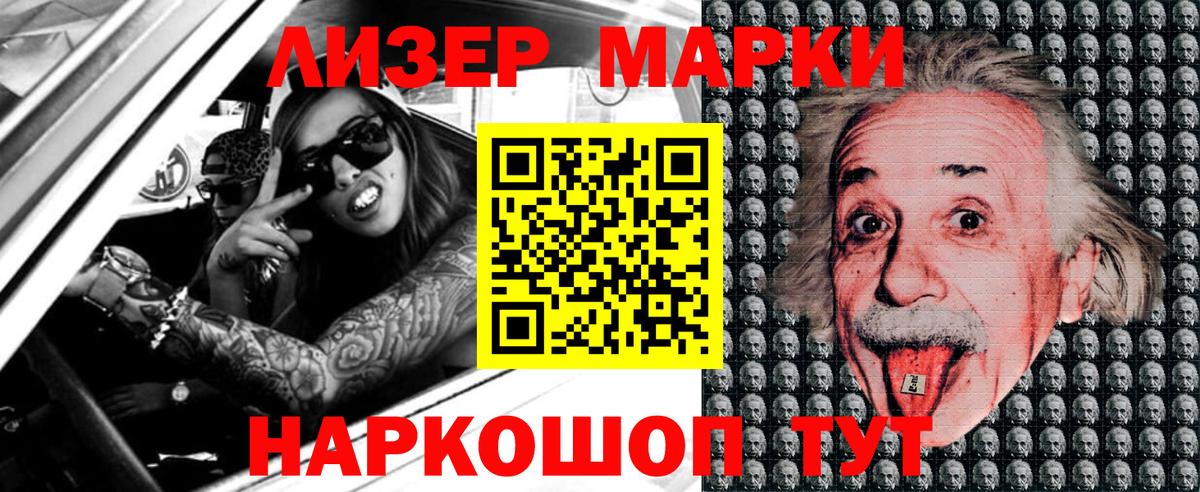 Марки N-bome 1500мкг  Марки 25I-NBOMe  Нальчик  Вход с VPN 