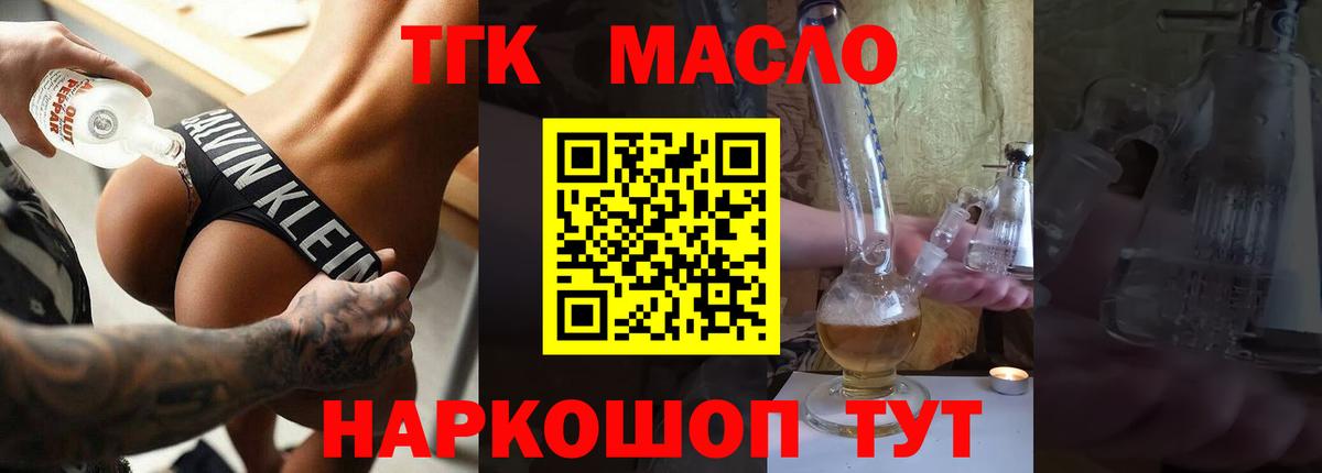 Дистиллят ТГК вейп с тгк  Вход с VPN  Нальчик  Дистиллят ТГК THC oil 