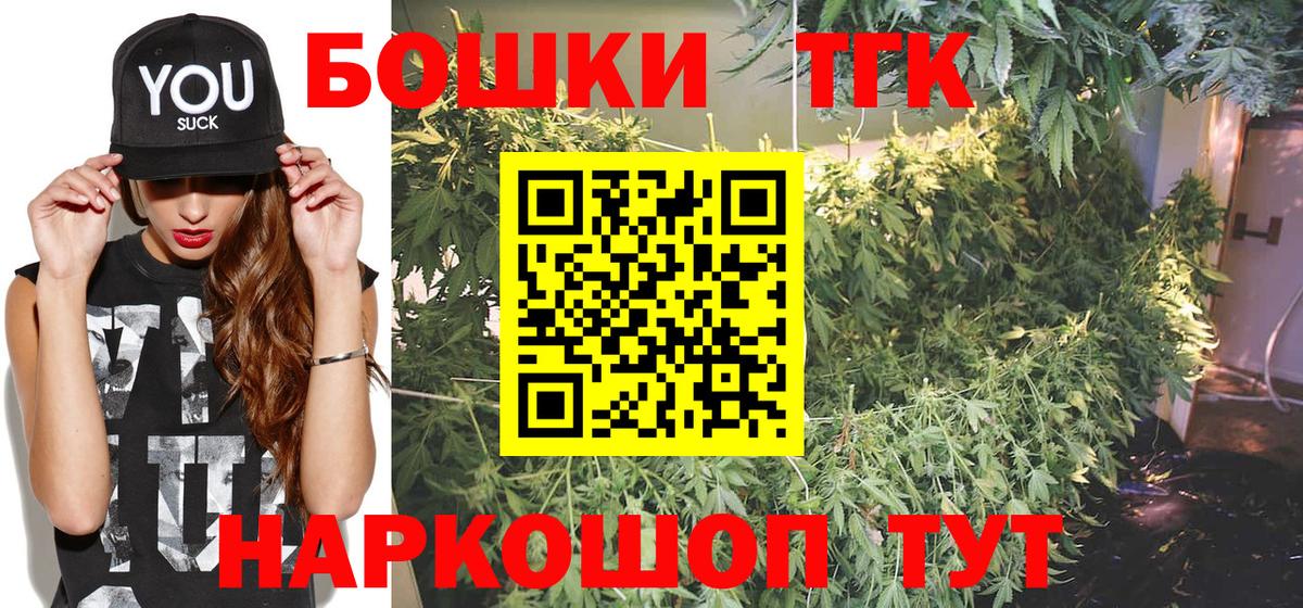 Бошки Шишки гибрид  МАРИХУАНА марихуана  Вход с VPN  Нальчик 